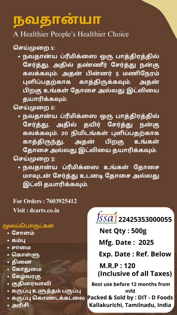 Navathanya Idly and Dosa Mixes (500g) - Image 3