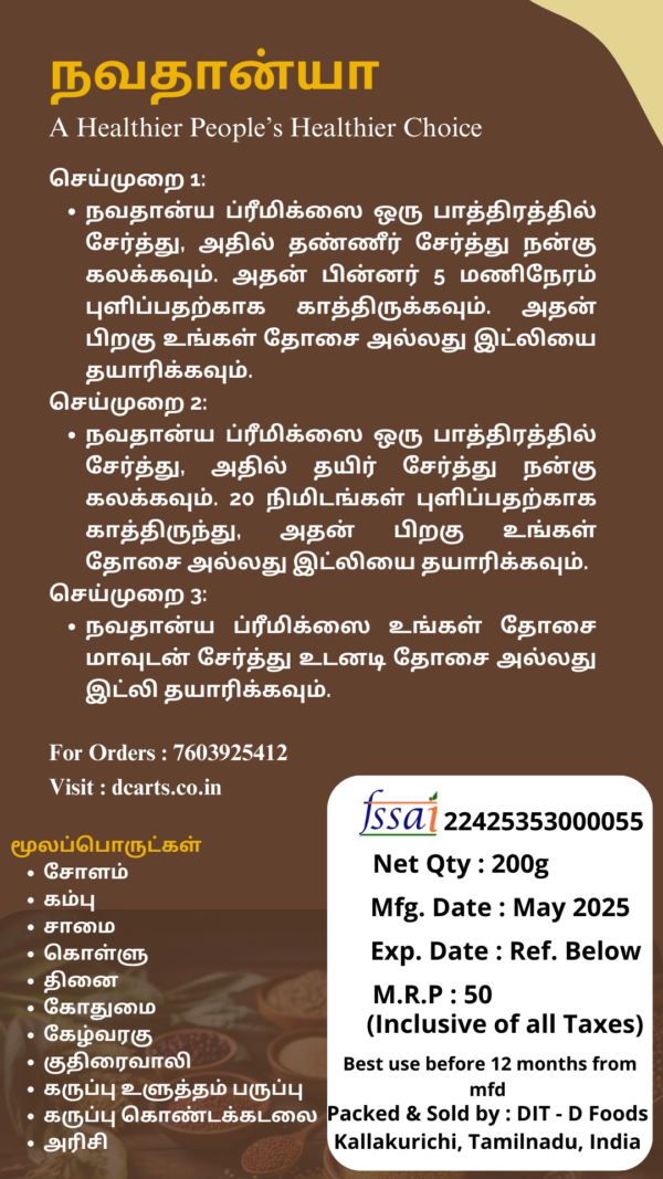 Navathanya Idly and Dosa Mixes (500g) - Image 4
