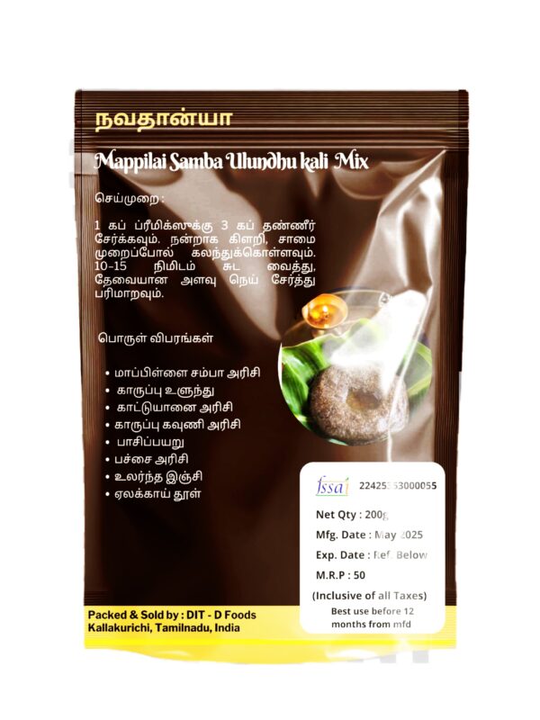 Maapillai Samba Ulundhu Kali Mix (200g) - Image 3
